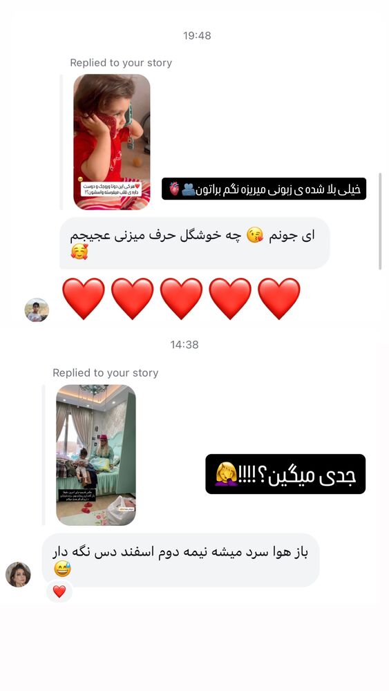  جدید ترین استوری اینستاگرام آرام