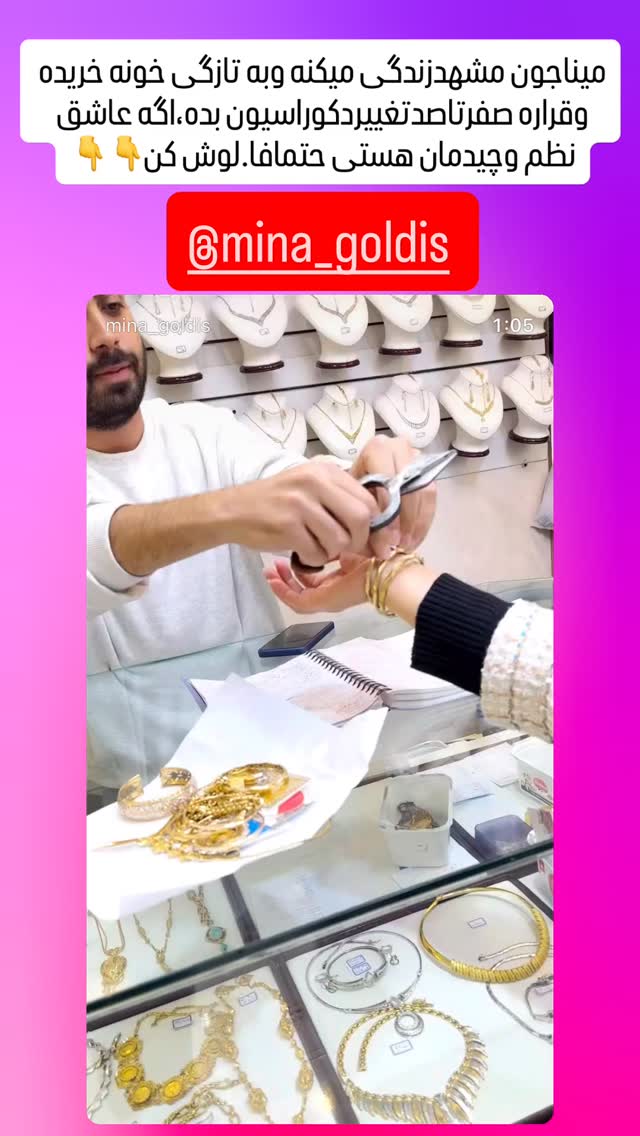  جدید ترین استوری اینستاگرام آرام