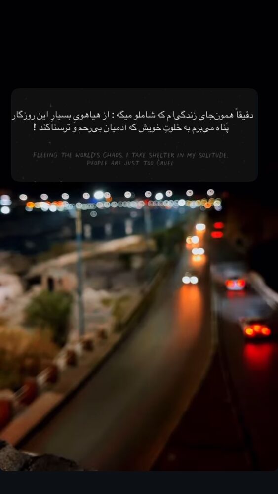  جدید ترین استوری اینستاگرام آرام