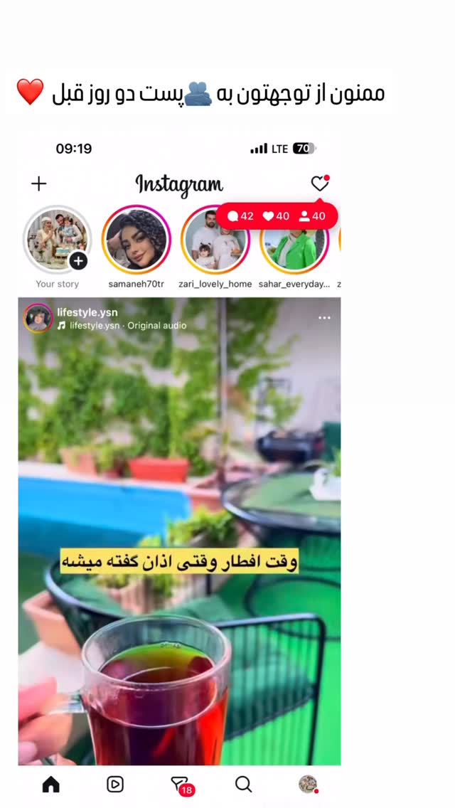  جدید ترین استوری اینستاگرام آرام
