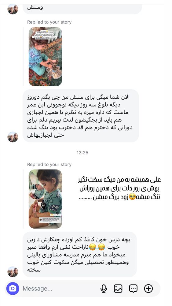  جدید ترین استوری اینستاگرام آرام