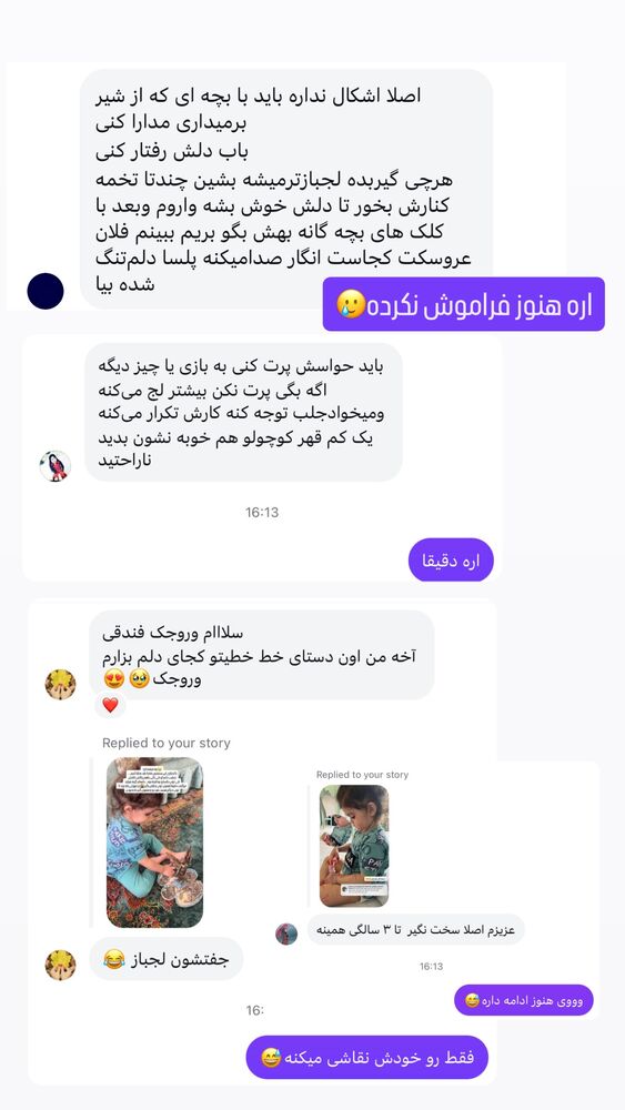  جدید ترین استوری اینستاگرام آرام
