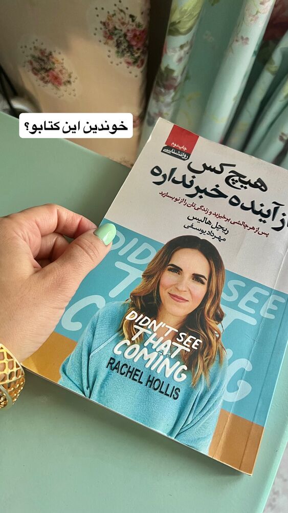  جدید ترین استوری اینستاگرام آرام
