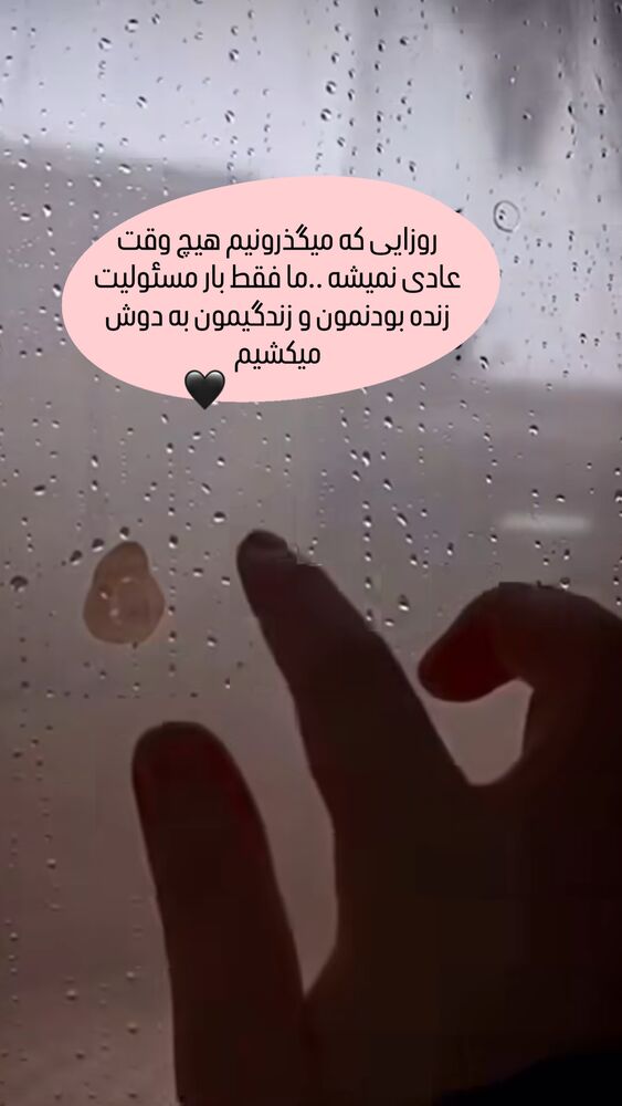  جدید ترین استوری اینستاگرام آرام