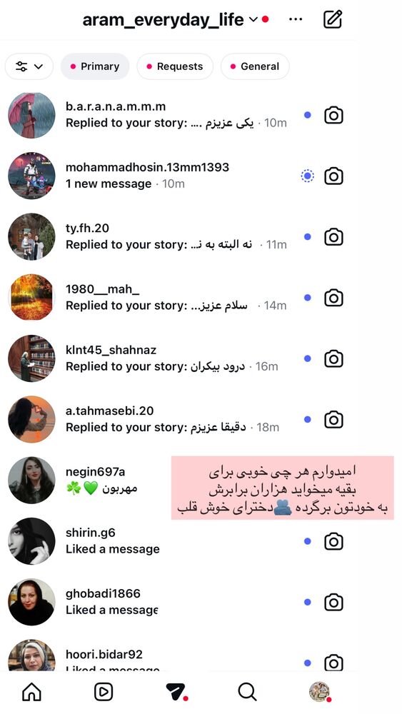  جدید ترین استوری اینستاگرام آرام