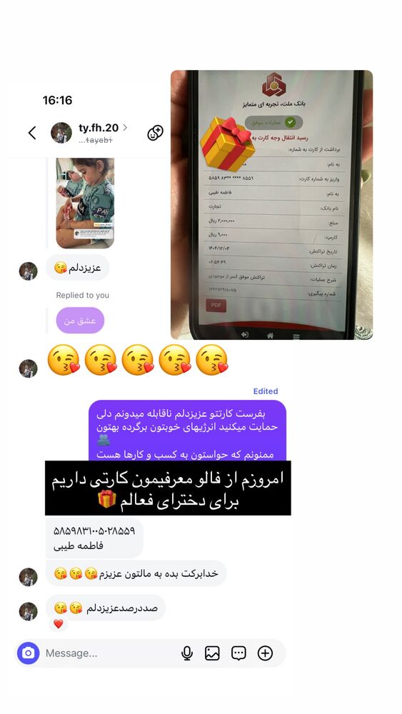  جدید ترین استوری اینستاگرام آرام
