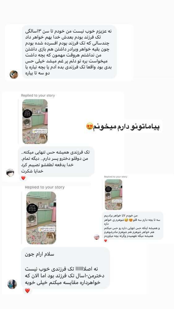  جدید ترین استوری اینستاگرام آرام
