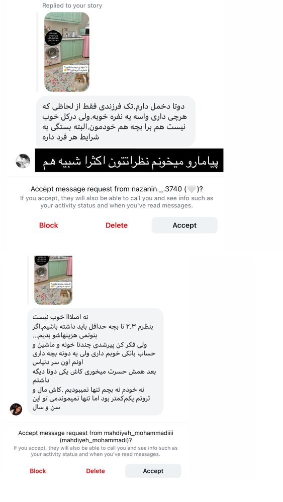  جدید ترین استوری اینستاگرام آرام