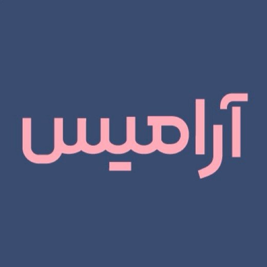  عکس پروفایل اینستاگرام آرامیس / aramis_arasez