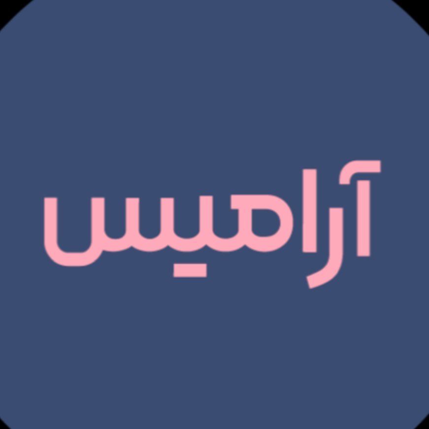 عکس پروفایل اینستاگرام آرامیس / aramis_arasez