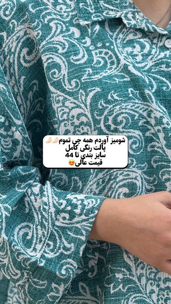  جدید ترین استوری اینستاگرام آرامیس