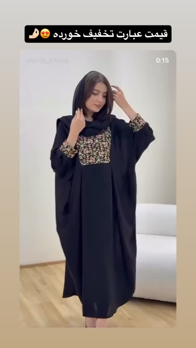  جدید ترین استوری اینستاگرام آرامیس