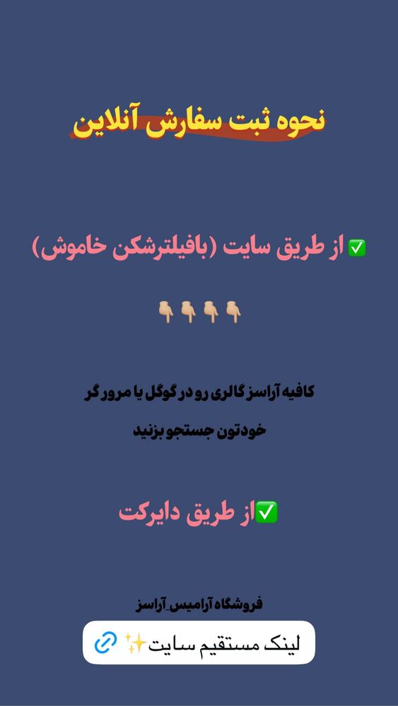  جدید ترین استوری اینستاگرام آرامیس