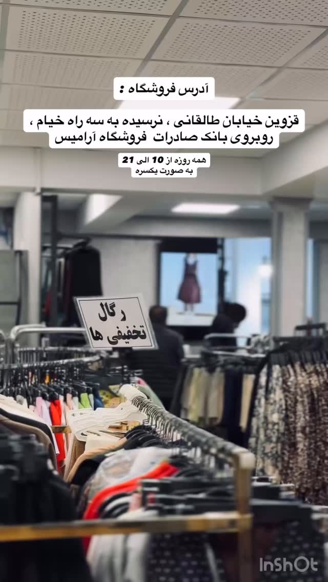 جدید ترین استوری اینستاگرام آرامیس