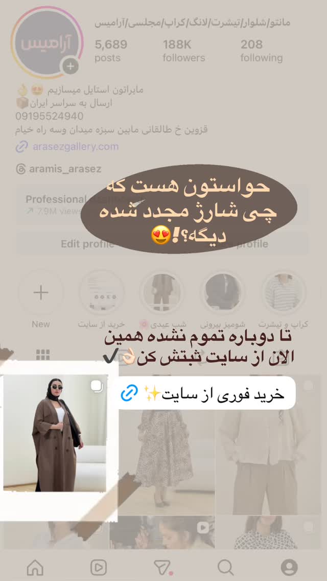  جدید ترین استوری اینستاگرام آرامیس