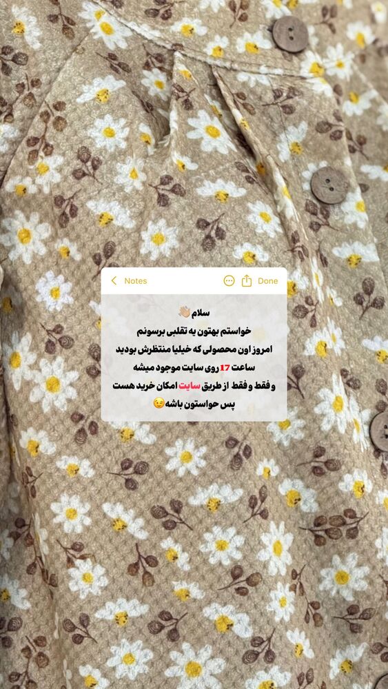  جدید ترین استوری اینستاگرام آرامیس