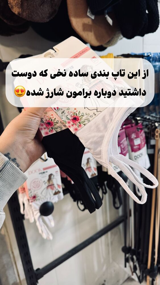  جدید ترین استوری اینستاگرام آرامیس