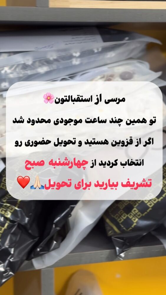  جدید ترین استوری اینستاگرام آرامیس