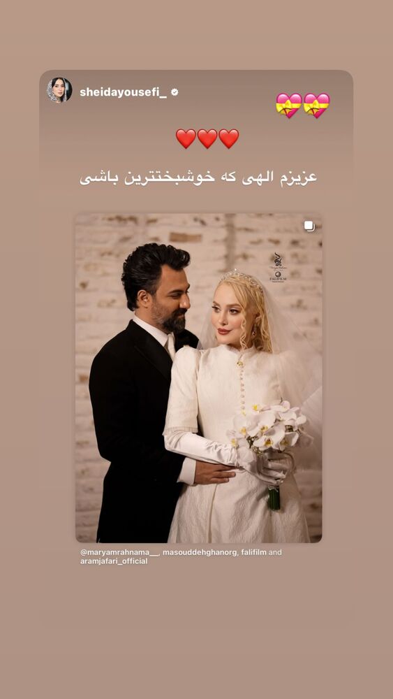  جدید ترین استوری اینستاگرام آرام جعفری