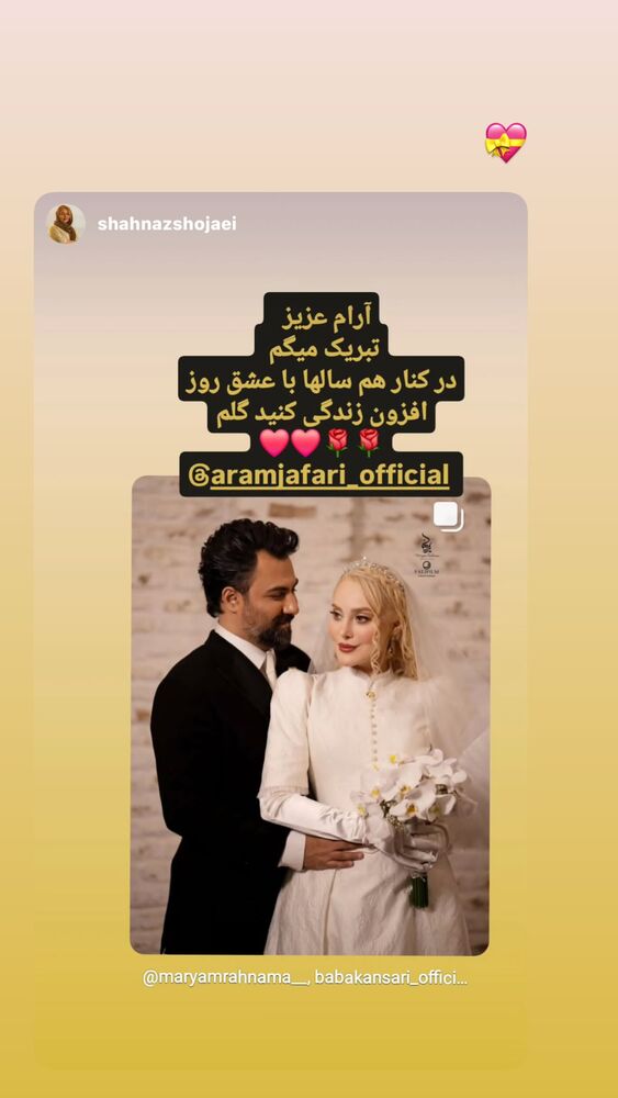 جدید ترین استوری اینستاگرام آرام جعفری