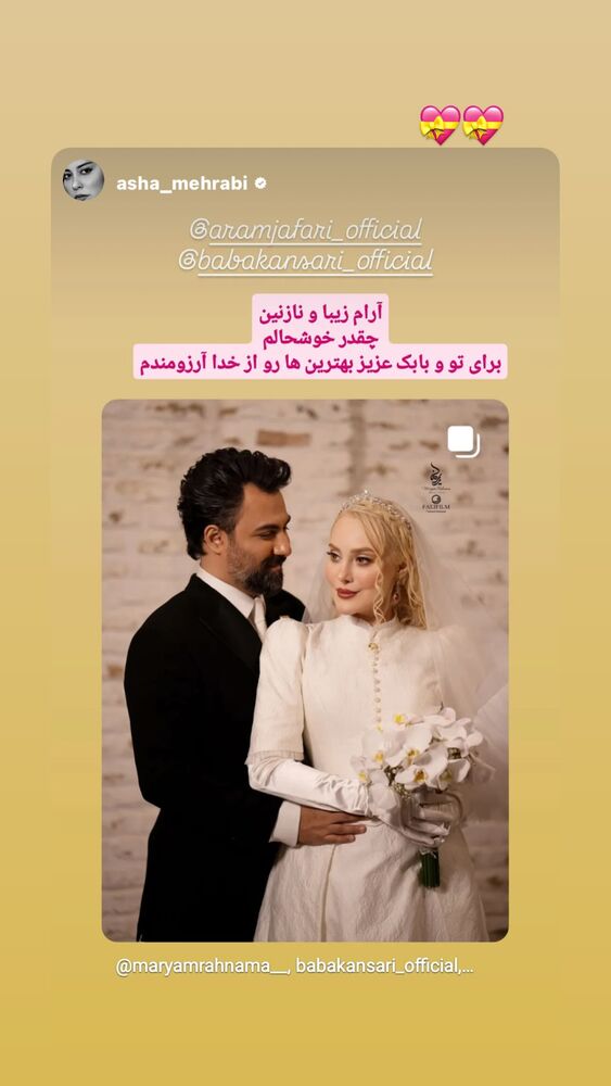 جدید ترین استوری اینستاگرام آرام جعفری