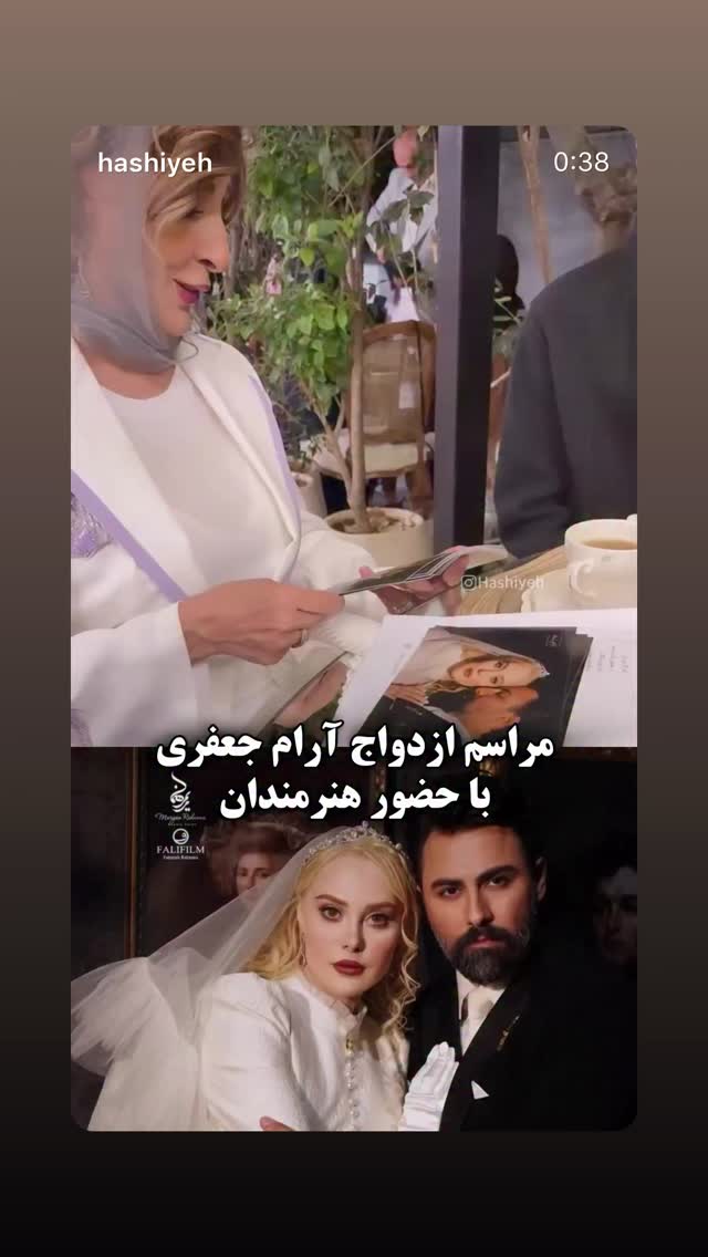  جدید ترین استوری اینستاگرام آرام جعفری