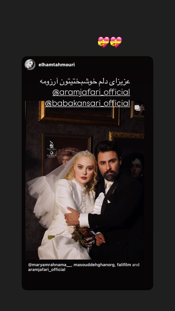  جدید ترین استوری اینستاگرام آرام جعفری