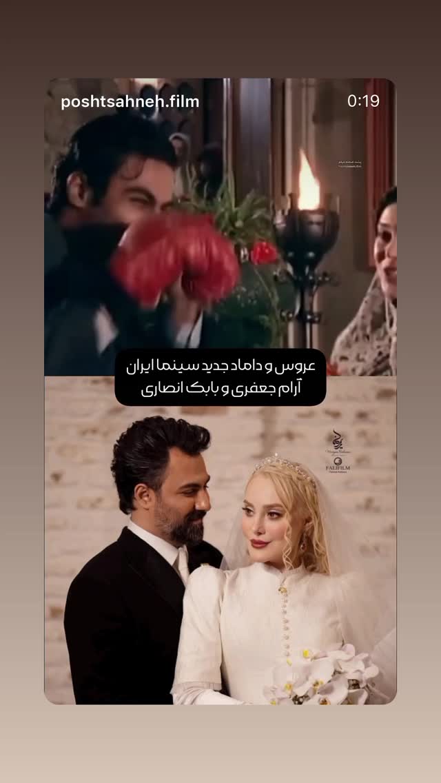  جدید ترین استوری اینستاگرام آرام جعفری