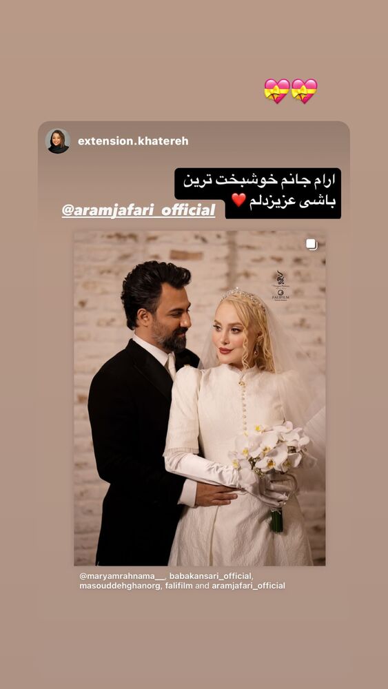  جدید ترین استوری اینستاگرام آرام جعفری