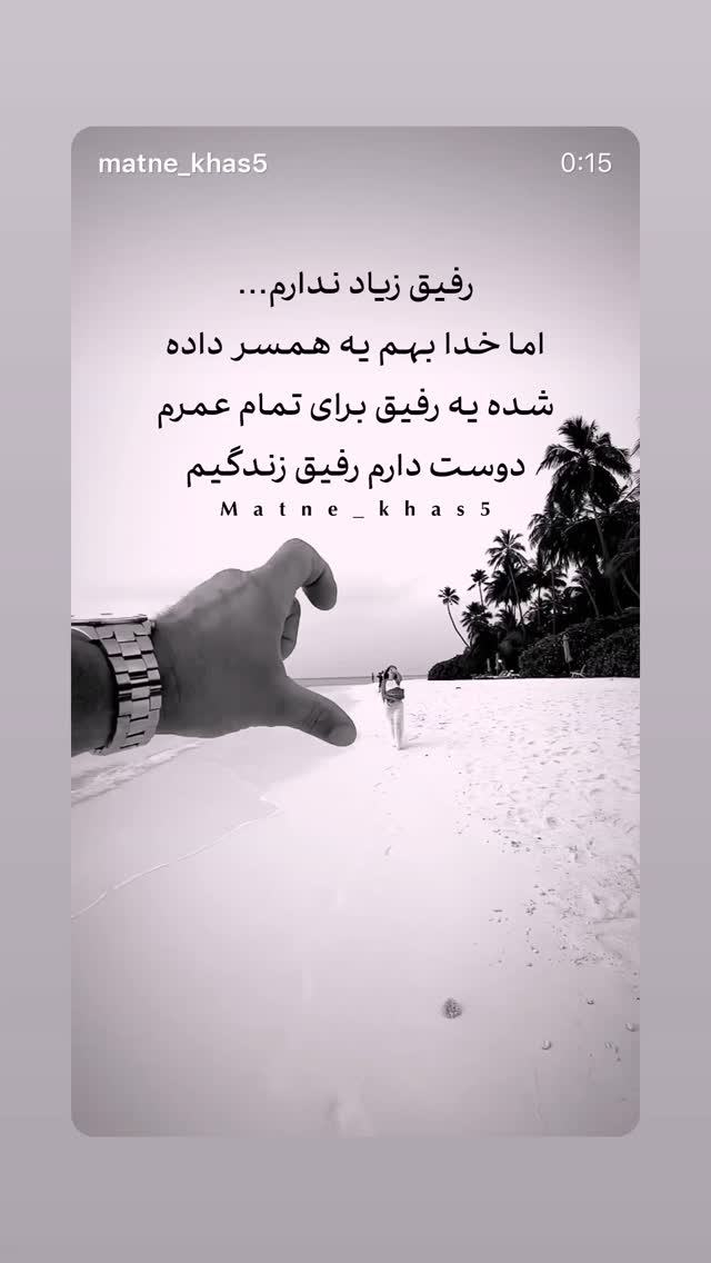  جدید ترین استوری اینستاگرام آرام جعفری