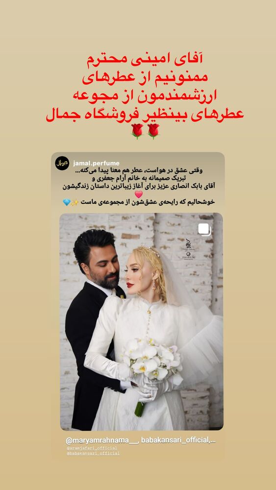  جدید ترین استوری اینستاگرام آرام جعفری