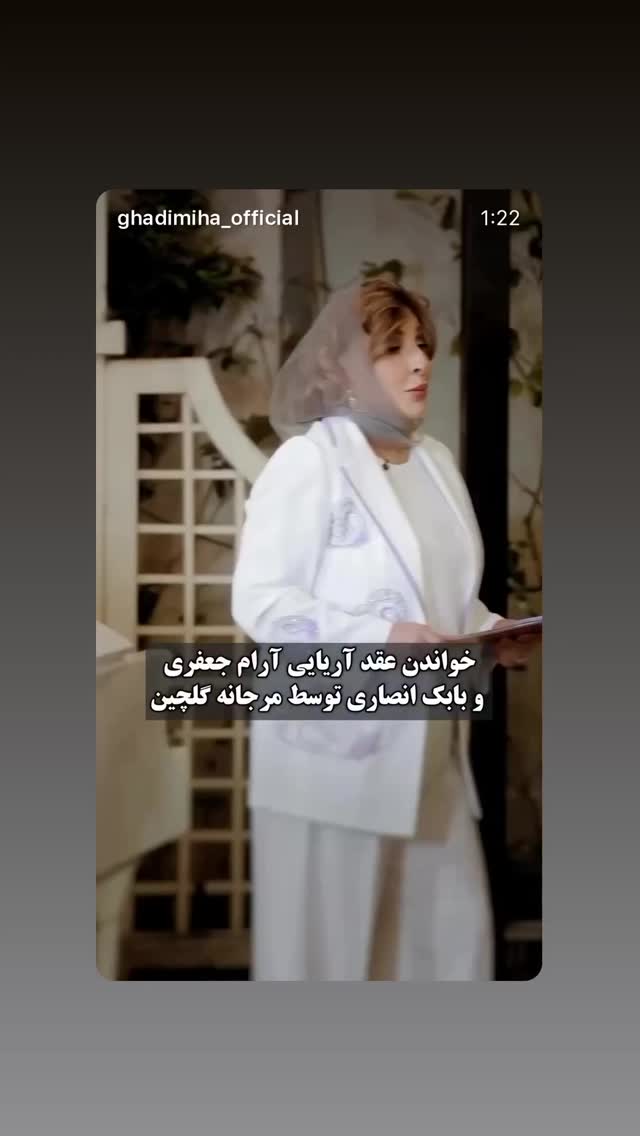  جدید ترین استوری اینستاگرام آرام جعفری