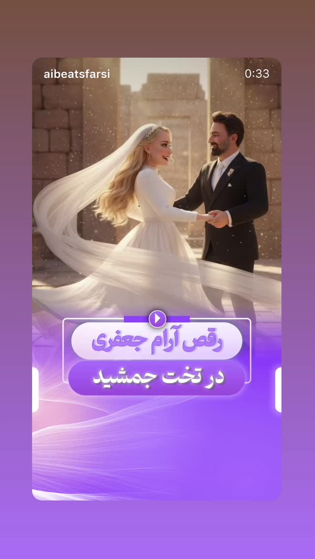  جدید ترین استوری اینستاگرام آرام جعفری