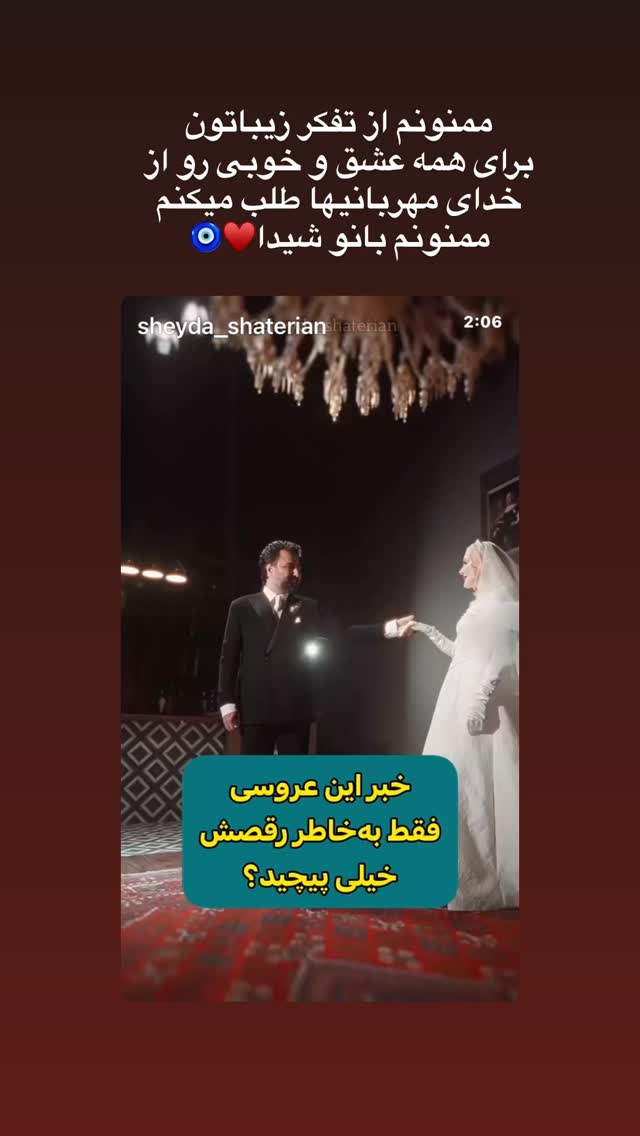  جدید ترین استوری اینستاگرام آرام جعفری