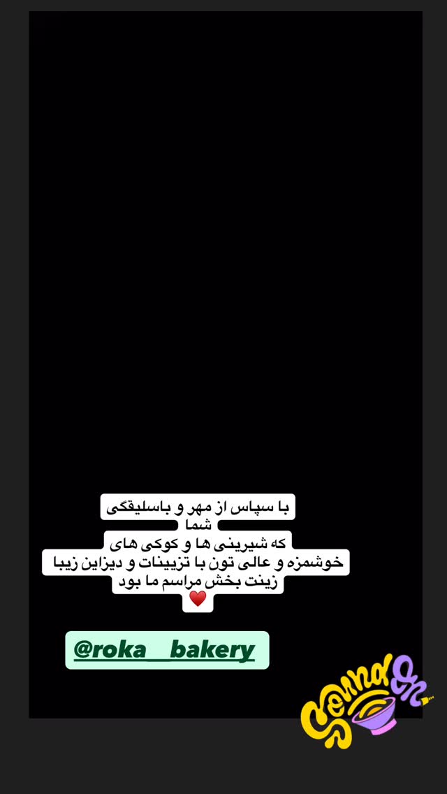  جدید ترین استوری اینستاگرام آرام جعفری