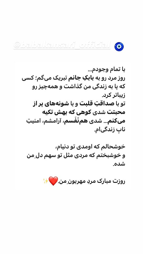  جدید ترین استوری اینستاگرام آرام جعفری