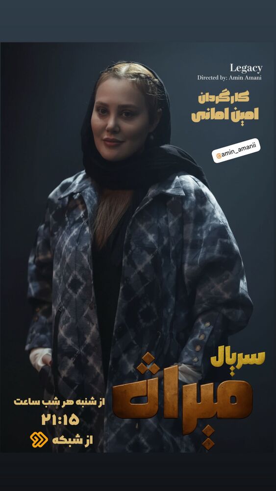  جدید ترین استوری اینستاگرام آرام جعفری