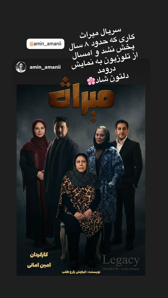  جدید ترین استوری اینستاگرام آرام جعفری