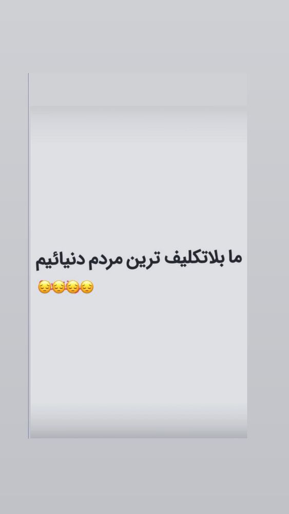  جدید ترین استوری اینستاگرام آرام جعفری