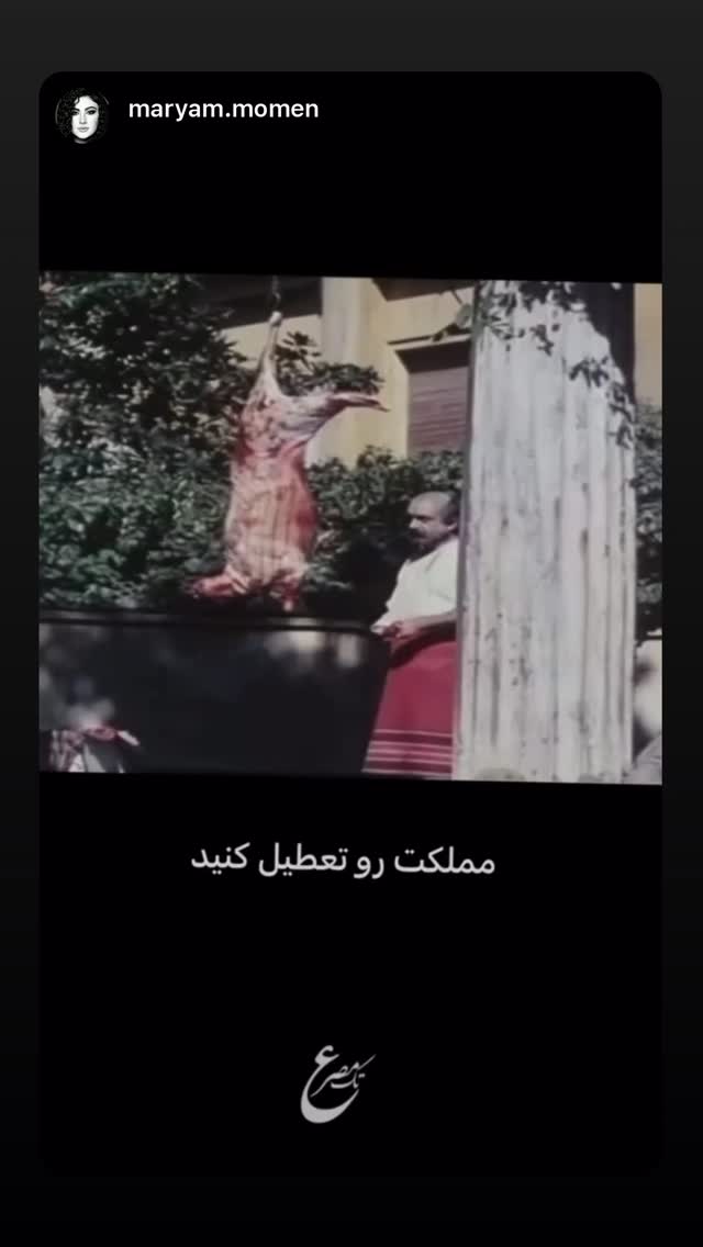  جدید ترین استوری اینستاگرام آرام جعفری