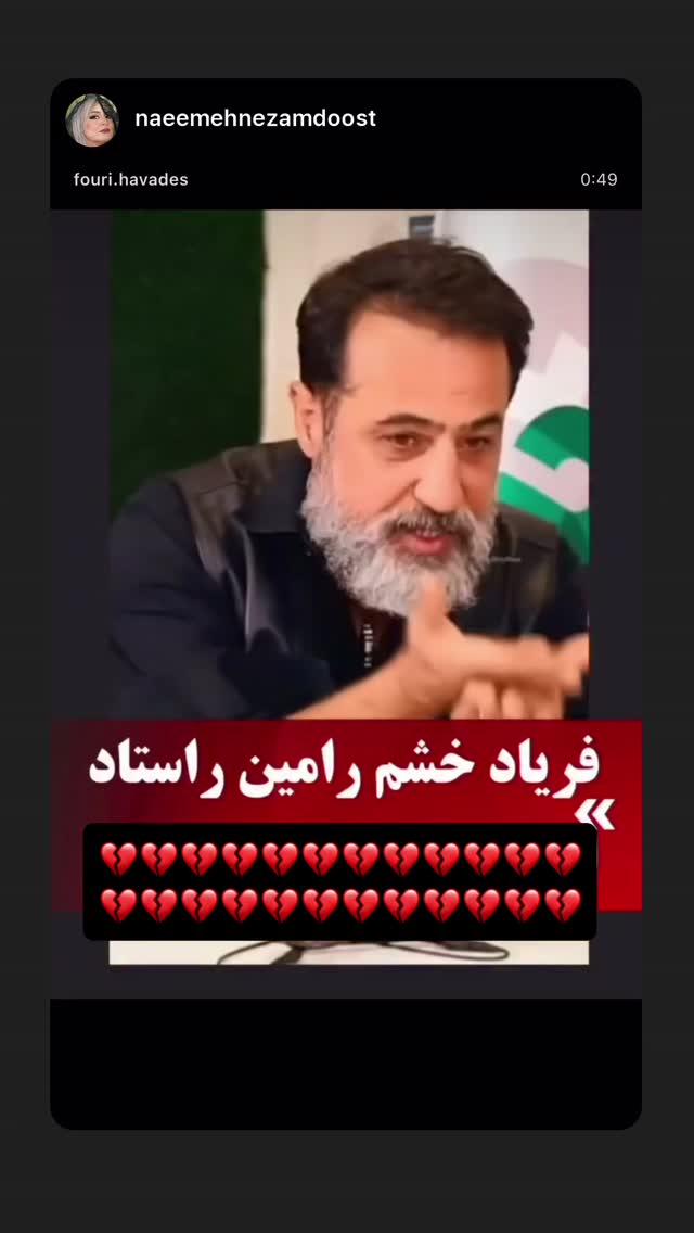  جدید ترین استوری اینستاگرام آرام جعفری