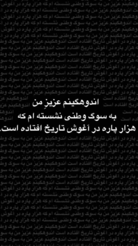  جدید ترین استوری اینستاگرام آرام جعفری