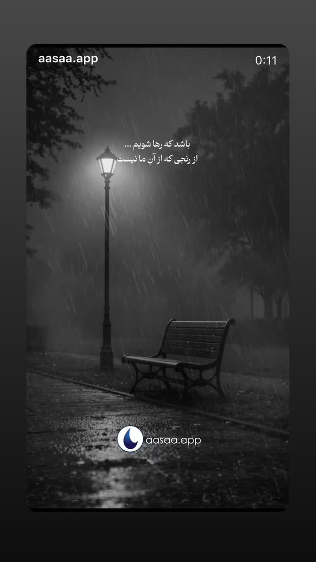  جدید ترین استوری اینستاگرام آرام جعفری