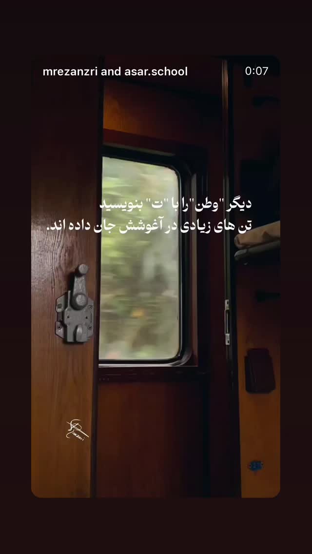  جدید ترین استوری اینستاگرام آرام جعفری