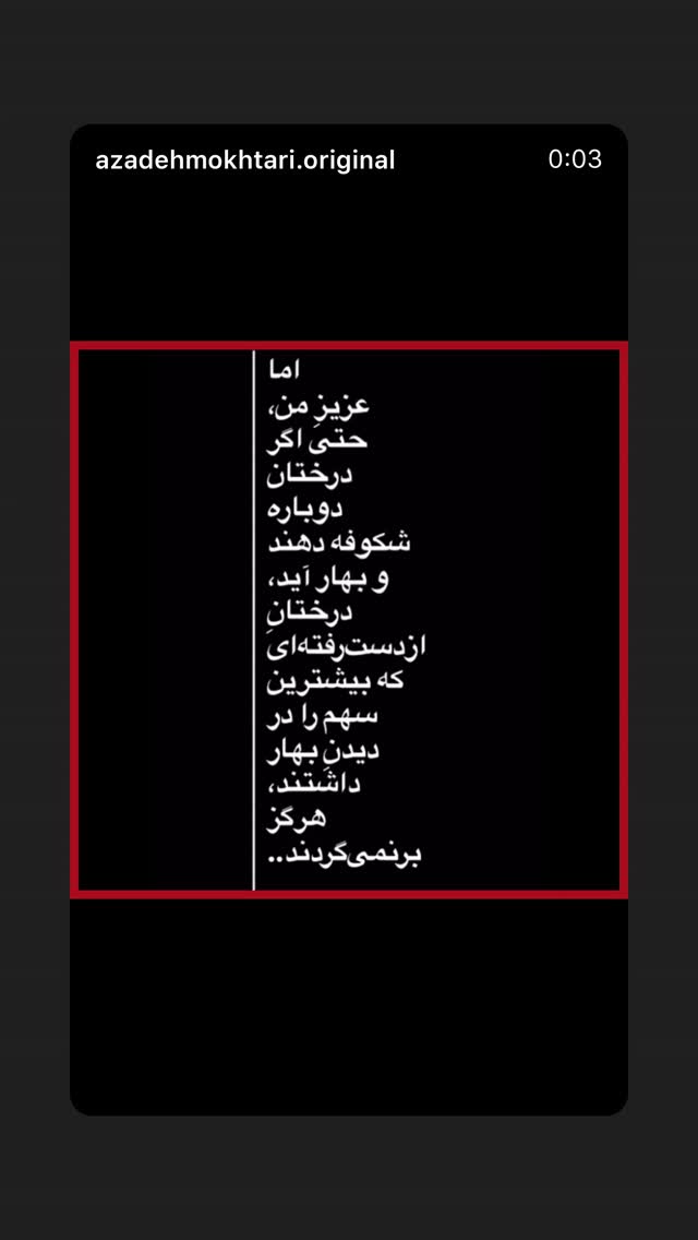  جدید ترین استوری اینستاگرام aramjafari_official