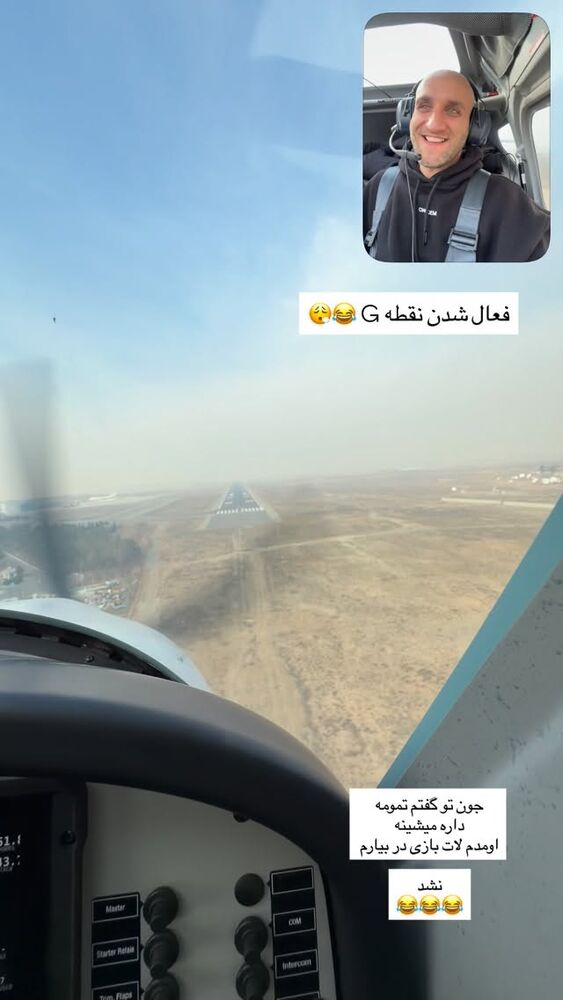  جدید ترین استوری اینستاگرام آرش جهانگرد