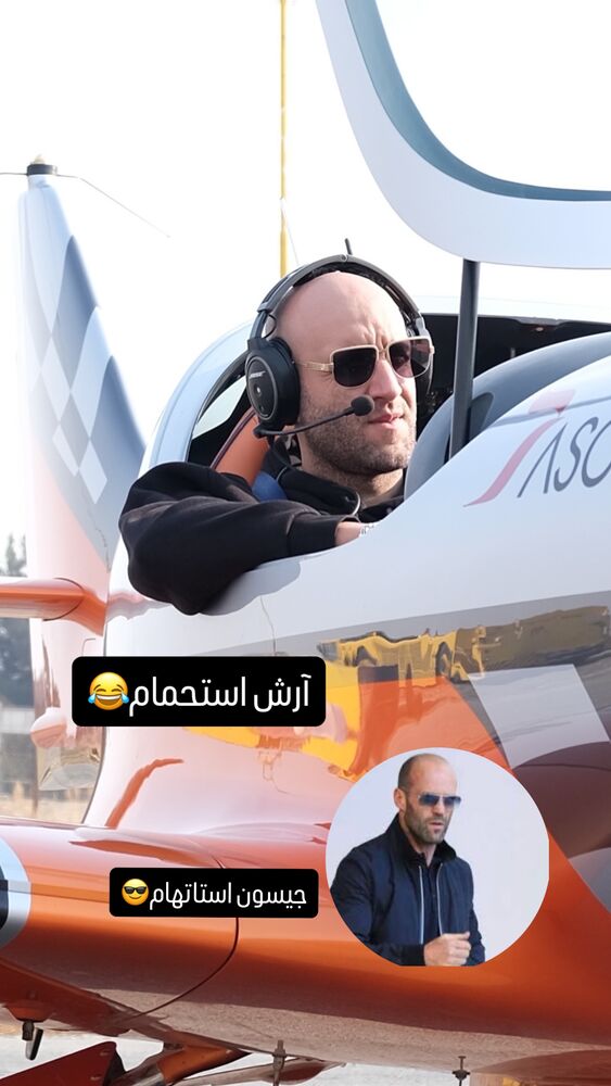  جدید ترین استوری اینستاگرام آرش جهانگرد