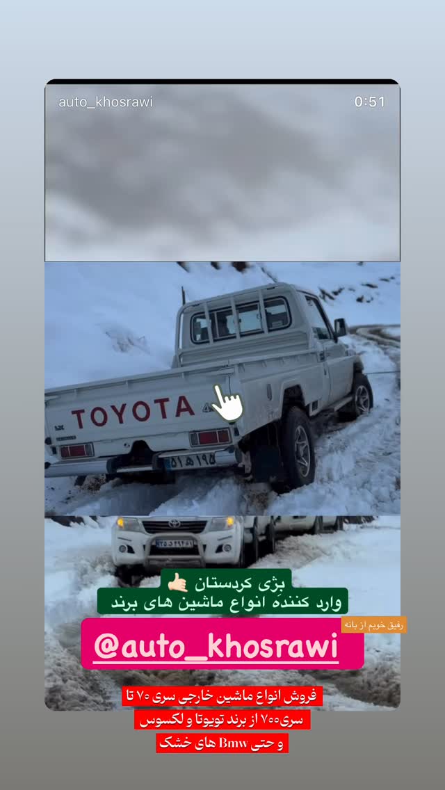  جدید ترین استوری اینستاگرام آرش جهانگرد