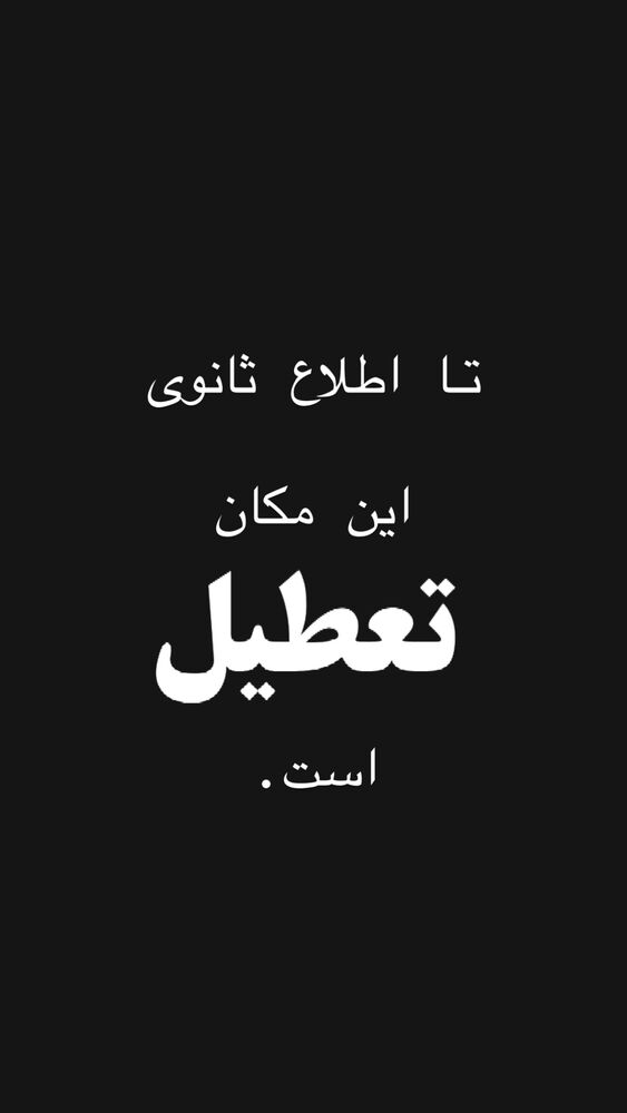  جدید ترین استوری اینستاگرام آرش جهانگرد