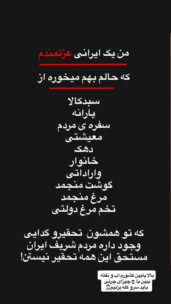  جدید ترین استوری اینستاگرام آرش جهانگرد